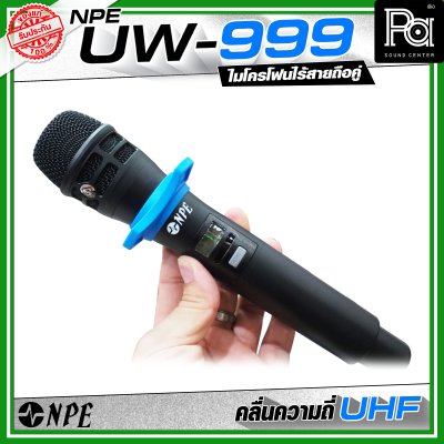 NPE UW-999 ชุดไมโครโฟนไร้สายถือคู่ คลื่นความถี่ UHF ปรับจูนคลื่นได้หากมีสัญญาณรบกวน มาพร้อมกล่องเก็บอย่างดี