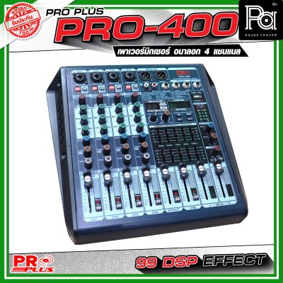 PRO PLUS PRO400 เพาเวอร์มิกเซอร์อนาลอก 4 แชนแนล กำลังขับสูงสุด 300 วัตต์ เชื่อมต่อบลูทูธได้ เอฟเฟคแท้ 99 DSP