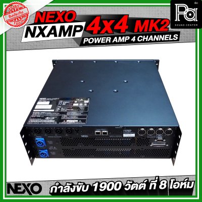 NEXO NXAMP4X4MK2 เพาเวอร์แอมป์ 4 แชลแนล กำลังขับ 1900 วัตต์ ที่ 8 โอห์ม NEXO NXAMP4X4MK2 เพาเวอร์แอมป์ 4 แชลแนล กำลังขับ 1900 วัตต์ ที่ 8 โอห์ม