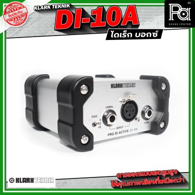 KLARK TEKNIK รุ่น DI-10A Active DIBOX (ไดเร็ก บอกซ์)