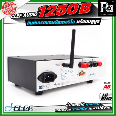 Clef Audio 1250B อินทิเกรตแอมป์สเตริโอ พร้อมบลูทูธ