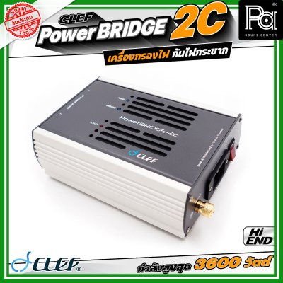 CLEF AUDIO POWERBRIDGE-2C 20A เครื่องกรองกระแสไฟ กันไฟกระชาก 2 ช่องเสียบ กำลังสูงสุด 3600 วัตต์ ได้รับการออกแบบมาให้ทำงานตั้งแต่ 10KHz ขึ้นไป