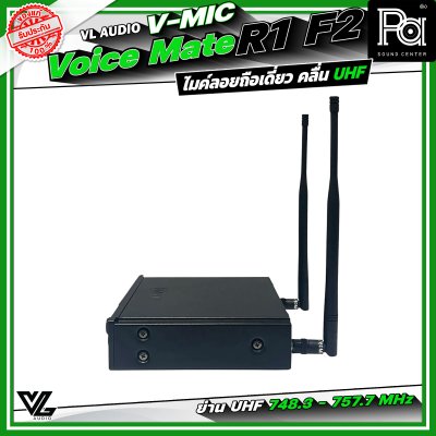VL Audio V-MIC Voice Mate R1 F2 ไมโครโฟนไร้สายถือเดี่ยว ระบบดิจิตอลคุณภาพสูง คลื่น UHF 748.3 – 757.7 MHz