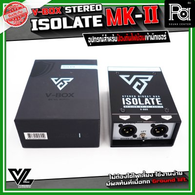 V-BOX STEREO ISOLATE DI BOX MK-II กล่องปรับระดับสัญญาณเสียง แบบ PASSIVE 2 ชาแนล
