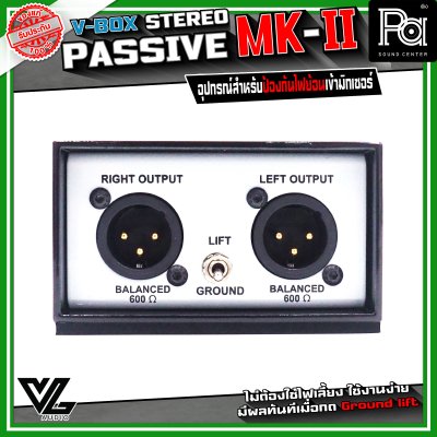V-BOX STEREO PASSIVE DI-BOX MARK II