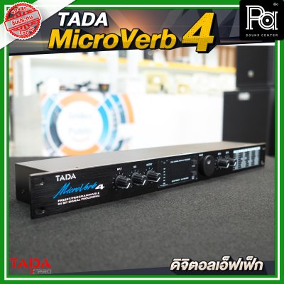 TADA MICROVERB4 เอฟเฟค ดิจิตอลเอ็ฟเฟ็ค เครื่องปรับแต่งสัญญาณ