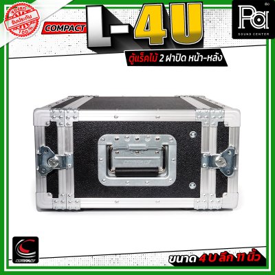 COMPACT L-4U ตู้แร็คไม้ 2 ฝา ลึก 11 นิ้ว สีดำ
