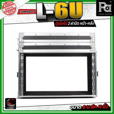 COMPACT L-6U ตู้แร็คไม้ 2 ฝา ความสูง 6U ลึก 11 นิ้ว สีดำ