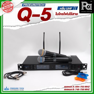 PROEURO TECH Q-5 ไมโครโฟนไร้สาย ถือคู่ คลื่น UHF มีกระเป๋า