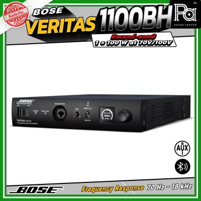 BOSE VERITAS 1100BH มิกเซอร์แอมป์  70V/100V กำลังขับ 100 วัตต์ รองรับการเชื่อมต่อทั้ง Bluetooth และ RCA