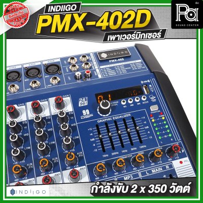 INDIIGO PMX 402D เพาเวอร์มิกเซอร์ กำลังขับ 2 x 350 วัตต์