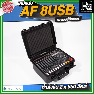 INDIIGO AF 8USB เพาเวอร์มิกเซอร์ กำลังขับ 2 x 650 วัตต์