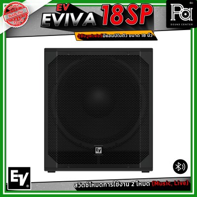 Electro-Voice EV EVIVA 18SP ตู้ลำโพงซับวูฟเฟอร์ มีแอมป์ในตัว ขนาด 18 นิ้ว เชื่อมต่อบลูทูธได้ ความดังสูงสุด 132 dB SPL