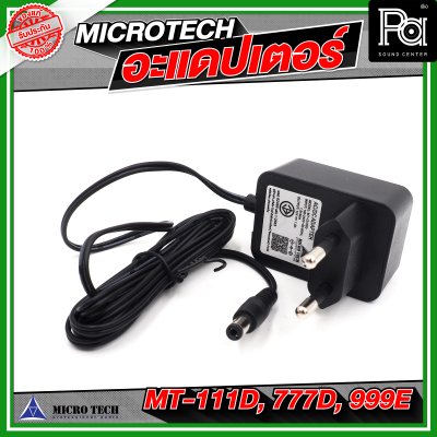 MICRO TECH อะแดปเตอร์ ไมโครโฟน MT 111D