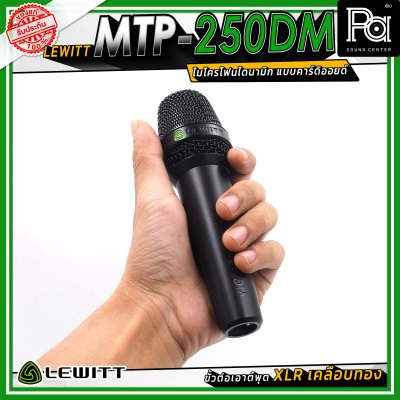 LEWITT MTP-250DM Dynamic Microphone
