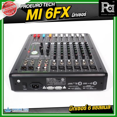 PROEUROTECH MI-6FX MIXER มิกเซอร์ 6 แชลแนล มีเอฟเฟค รองรับ USB และ บูลทูธ