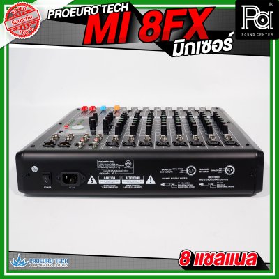 PROEUROTECH MI-8FX MIXER มิกเซอร์ 8 แชลแนล มีเอฟเฟค รองรับ USB และ บูลทูธ