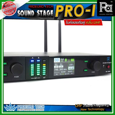 PROEURO TECH Sound Stage Pro-1 ไมโครโฟนไร้สาย ถือคู่ ระยะส่งสัญญาณไกล 100 เมตร จอ LCD แสดงผล  และสามารถปรับจูนความถี่ได้