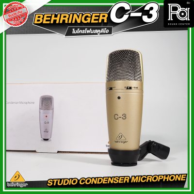BEHRINGER C-3 ไมโครโฟนสตูดิโอ