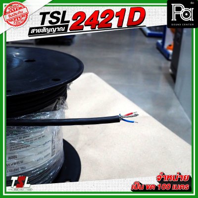 TSL 2421D สายสัญญาณ  สีดำ AES/EBU DIGITAL AUDIO DMX CABLE 110 Ohm