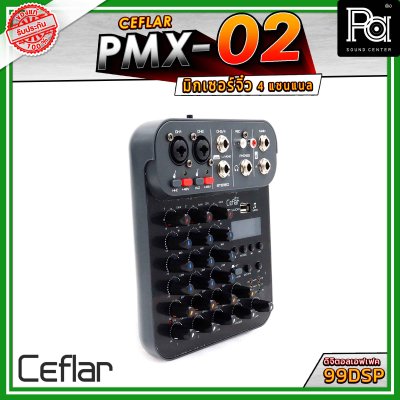 Ceflar PMX-02  มิกเซอร์จิ๋ว 4 แชนแนล แอฟเฟ็ค 99DSP เชื่อมต่อบลูทูธได้ USB อินเตอร์เฟส มิกเซอร์ขนาดเล็ก เหมาะกับการพกพา
