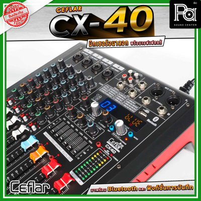 Ceflar CX40 มิกเซอร์อนาล็อก 4 ช่องไมค์ แจ็ค Combo มี EQ input Low Mid High มี Bluetooth/REC (บันทึกเสียง)