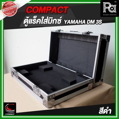 COMPACT ตู้แร็คใส่มิกเซอร์ YAMAHA DM 3S สีดำ