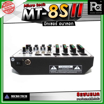 MICRO TECH MT-8S II มิกเซอร์อนาลอก 8 ชาแนล รุ่นใหม่ เอฟเฟคแท้ในตัว Digital 16 DSP รองรับบลูทูธ