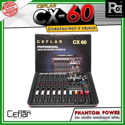 Ceflar CX-60 มิกเซอร์อนาล็อก 6 แชนแนล มิกซ์เซอร์พร้อมเอฟเฟคแท้ 99 DSP มีปุ่ม Phantom power