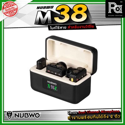 NUBWO M38 Dual Wireless Microphone ไมโครโฟนไร้สายขนาดพกพา เหมาะกับคอนเทนต์ครีเอเตอร์และสายสตรีมมิ่งโดยเฉพาะ