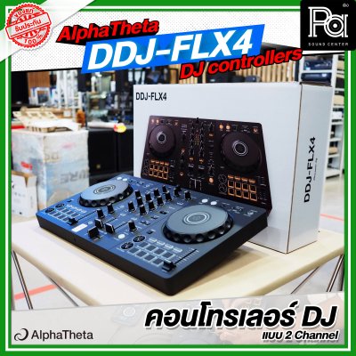 Alpha Theta DJ DDJ FLX4 คอนโทรลเลอร์ DJ แบบ 2 Channel สำหรับ DJ