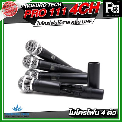 PROEURO TECH  PRO-111 4CH ไมโครโฟนไร้สาย 4 ไมค์ คลื่น UHF