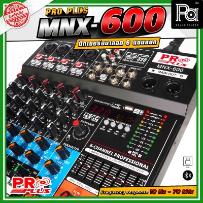 PROPLUS MNX-600 มิกเซอร์อนาลอก เอฟเฟกต์แท้ 320 โปรแกรม เชื่อมต่อ บลูทูธ ได้ +48V Phantom Power