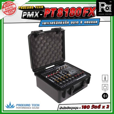 PROEURO TECH PMX-PT8180FX เพาเวอร์มิกเซอร์ แร็ค ขนาด 8 แชนแนล กำลังขับสูงสุด 180 วัตต์ x 2 สามารถเชื่อมต่อบลูทูธ ได้