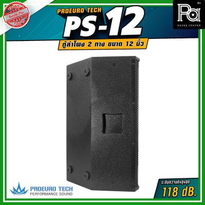 PROEURO TECH PS-12 Professional 2 Way Speaker