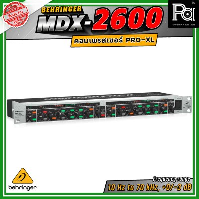 BEHRINGER MDX2600 AUTOCOM PRO-XL คอมเพรสเซอร์