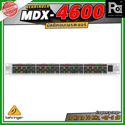 BEHRINGER MDX4600 คอมเพรสเซอร์ 4 CHANNEL MULTICOM PRO-XL คอมเพรสเซอร์