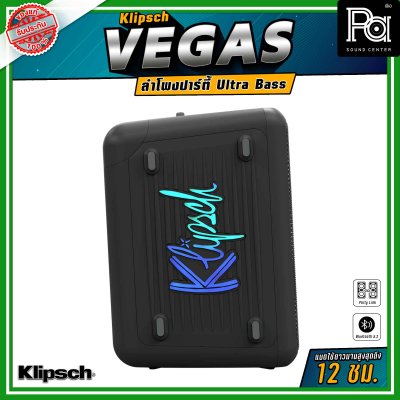 Behringer Vegas ลำโพงบลูทูธปาร์ตี้ ขนาด 5.2 นิ้ว Ultra Bass ที่ช่วยเพิ่มเสียงเบส และ Party Link ที่สามารถเชื่อมต่อลำโพงหลายเครื่องเพื่อขยายพลังเสียง