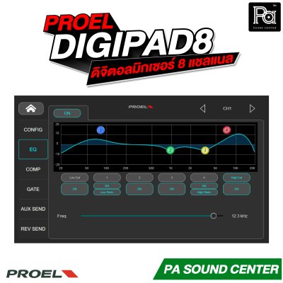 Proel DIGIPAD8 ดิจิตอลมิกเซอร์ 8 แชลแนล เปิดเพลงและควบคุมผ่านบลูทูธ