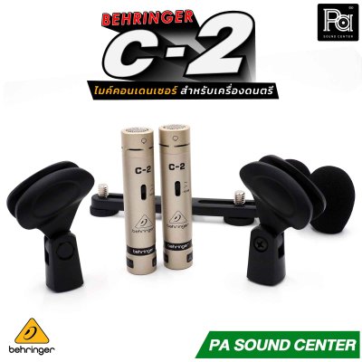 BEHRINGER C2 ไมค์คอนเดนเซอร์ ไมค์เครื่องดนตรี
