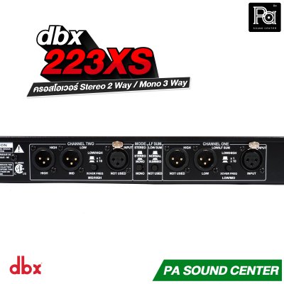 dbx 223XS ครอสโอเวอร์อนาลอก Stereo 2-Way / Mono 3-Way Crossover
