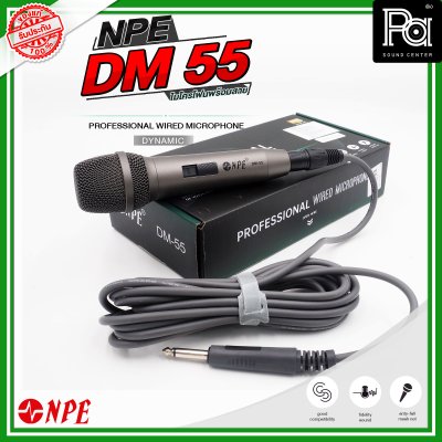 NPE DM 55 ไมโครโฟนพร้อมสาย PROFESSIONAL WIRED MICROPHONE DYNAMIC