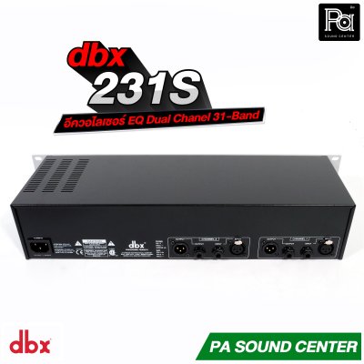 dbx 231s อีควอไลเซอร์ EQ Dual Chanel 31-Band  มีสวิตช์เลือกเร้นท์ความดังได้