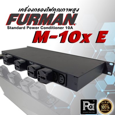 Furman M-10X E