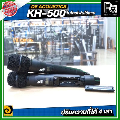 DE ACOUSTICS KH-500 ไมโครโฟนไร้สาย ไมค์ลอยถือคู่ ปรับความถี่ได้ 4 เสา