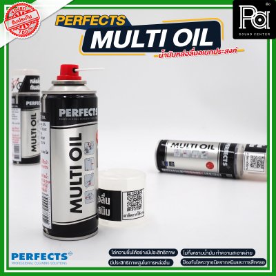 PERFECTS MULTI OIL น้ำมันหล่อลื่นอเนกประสงค์ หล่อลื่น กันสนิม PERFECTS MULTI OIL น้ำมันหล่อลื่นอเนกประสงค์ หล่อลื่น กันสนิม