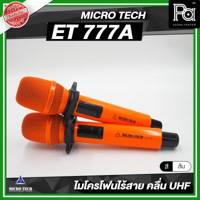 MICROTECH ET-777A ไมค์ลอยคู่ UHF ตัวรับสัญญาณมีแบตในตัว ชาร์จผ่าน USB