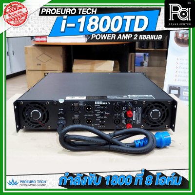 PROEURO TECH I 1800TD Class TD POWER AMP ภาคจ่ายไฟสวิตชิ่ง 2CH x 1800W