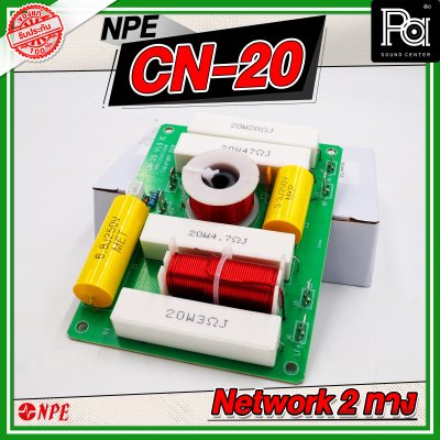 NPE Crossover Network 2 ทาง PCB CN-20