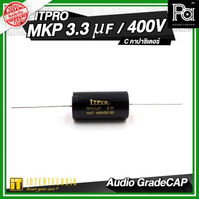 INTERTECHNIK ITPRO C.MKP Audio Gade 1.5/2.2/3.3/4.7 uF 400V. C คอนเดนเซอร์ คาปาซิเตอร์